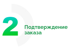 пункт 2